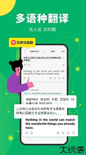 搜狗翻译手机版