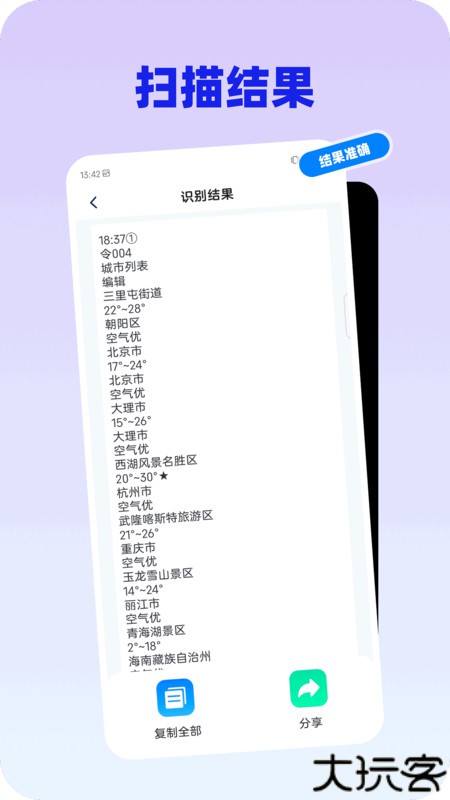 简一扫描