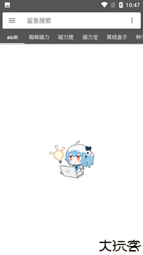 鲨鱼搜索2.7