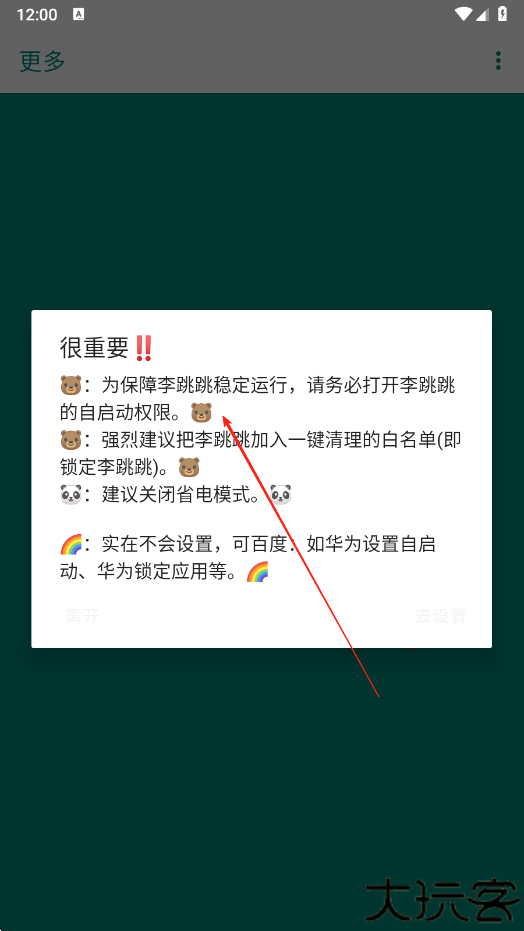 李跳跳2.6满血版