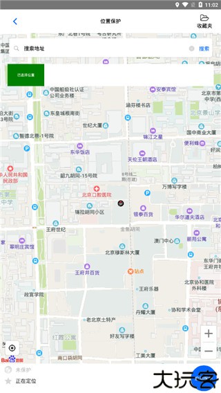 路行助手