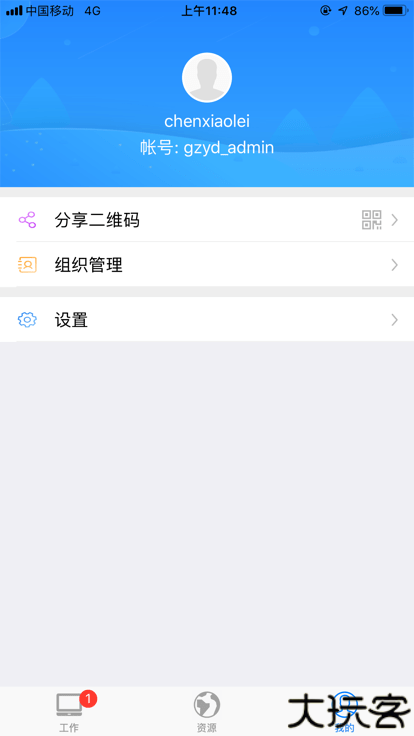 中国移动和家亲