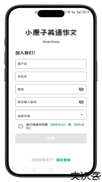 小原子英语作文