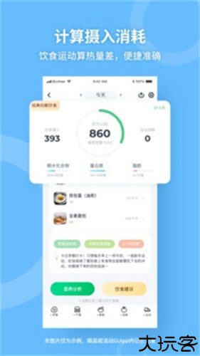 薄荷健康热量查询