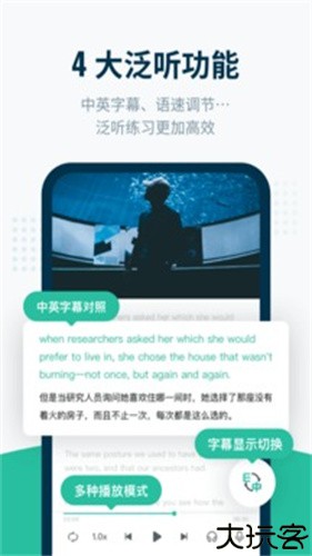 扇贝听力口语免费版