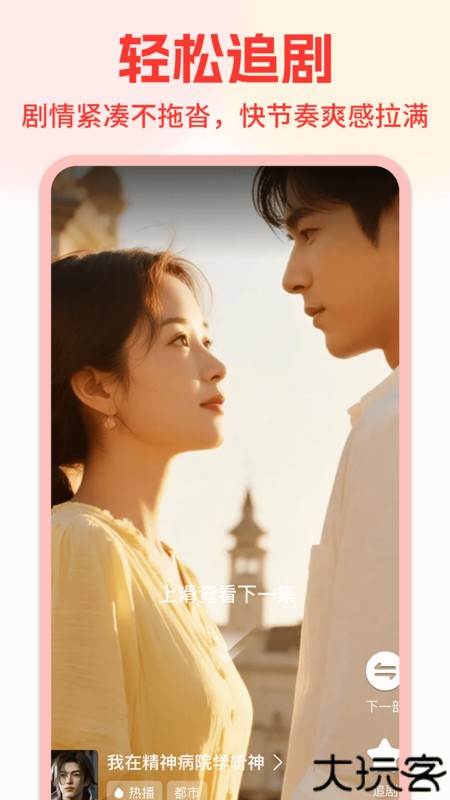 免费短剧看果果