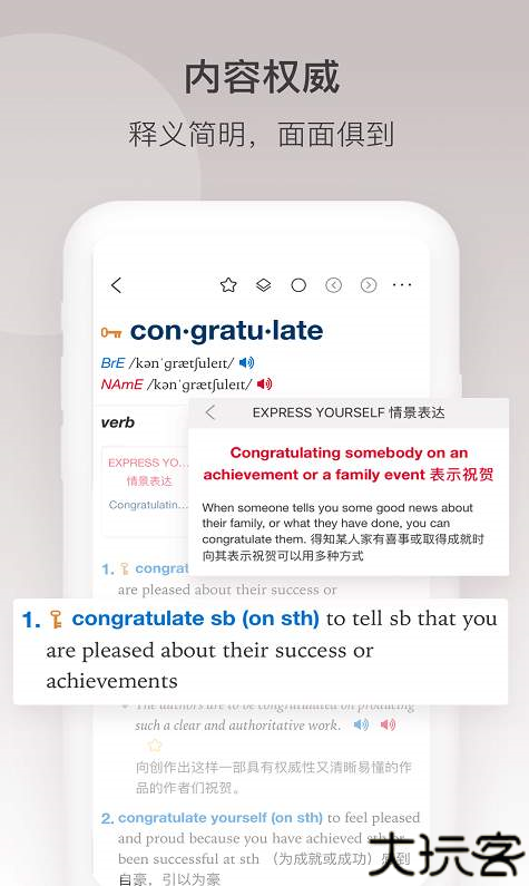 牛津高阶英汉双解词典