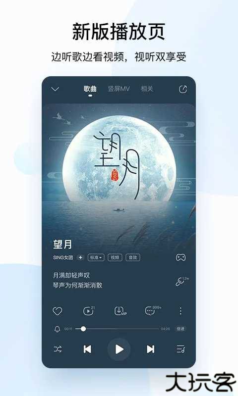酷狗音乐概念版2024