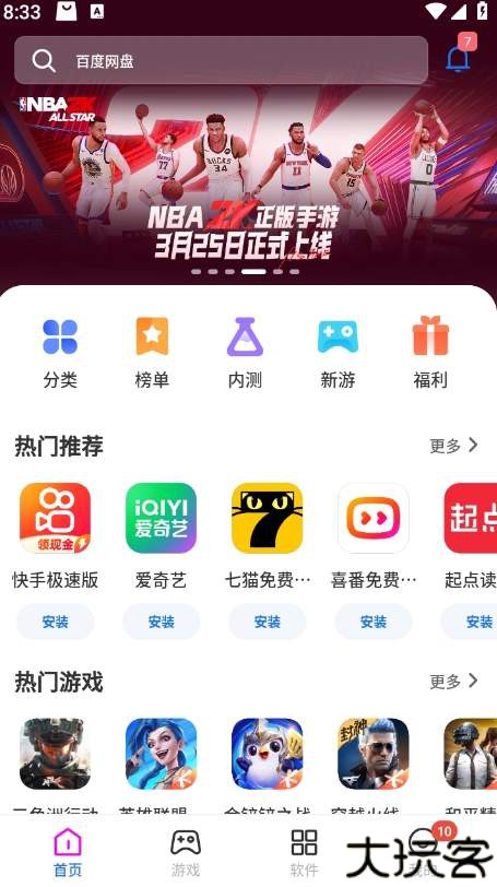 荣耀应用商店手机版