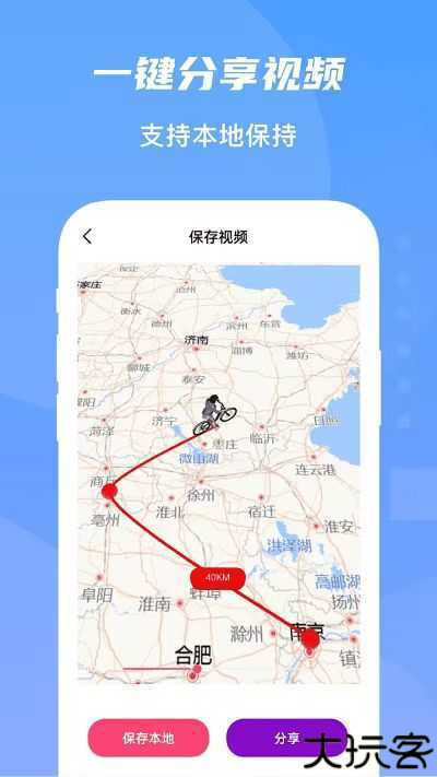 足迹地图助手