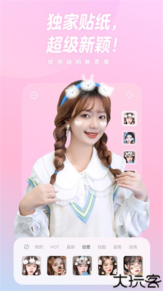 一甜相机免费版