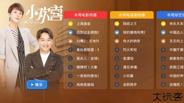 当贝市场老版本