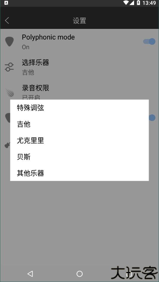 吉他调音器GuitarTuna