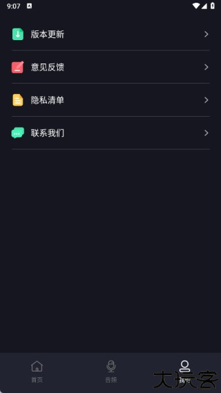 音乐剪辑提取