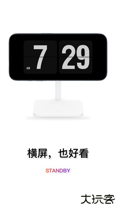 时钟桌面翻页时钟