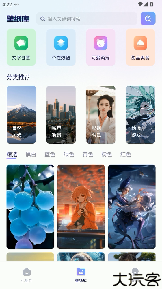 timewidget小组件app手机版