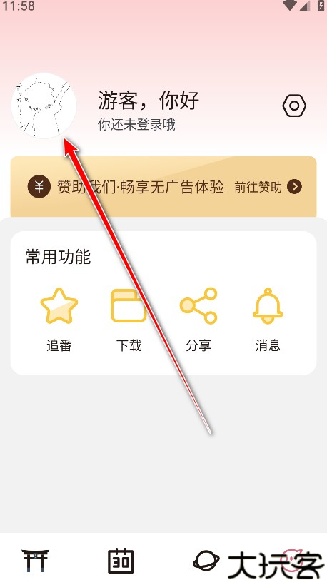 稀饭动漫官方版正版