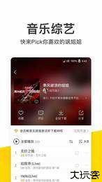 酷我音乐大神版