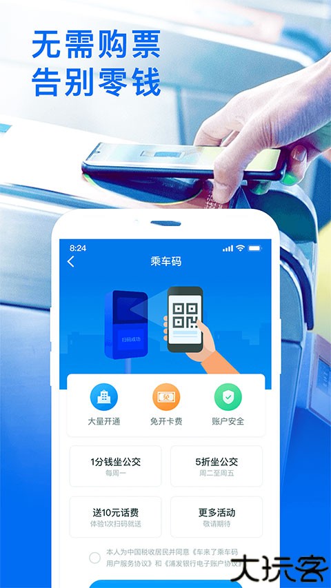 车来了公交车实时查询