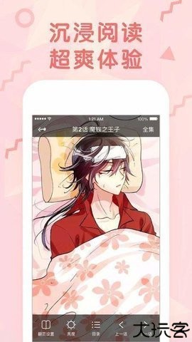 尾巴漫画最新版