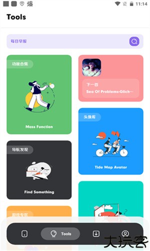 花简空间手机版