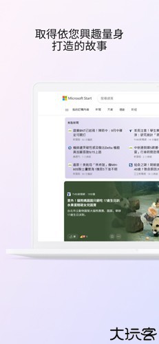 腾讯START云游戏免费版