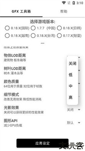 准星精灵3.6版本