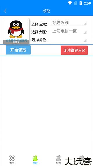 小苹果活动助手
