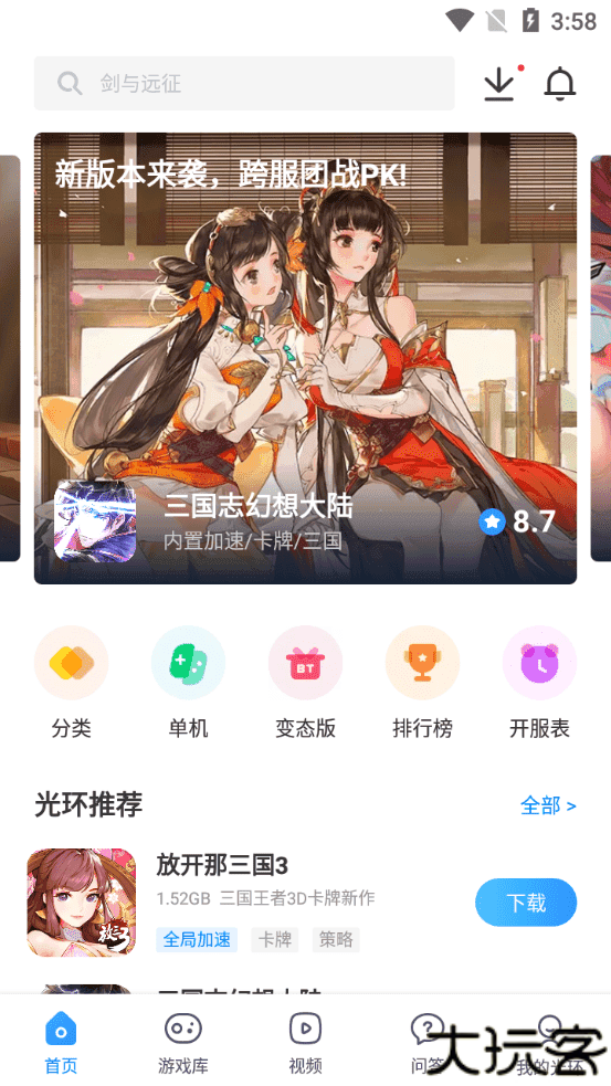 光环助手地铁逃生