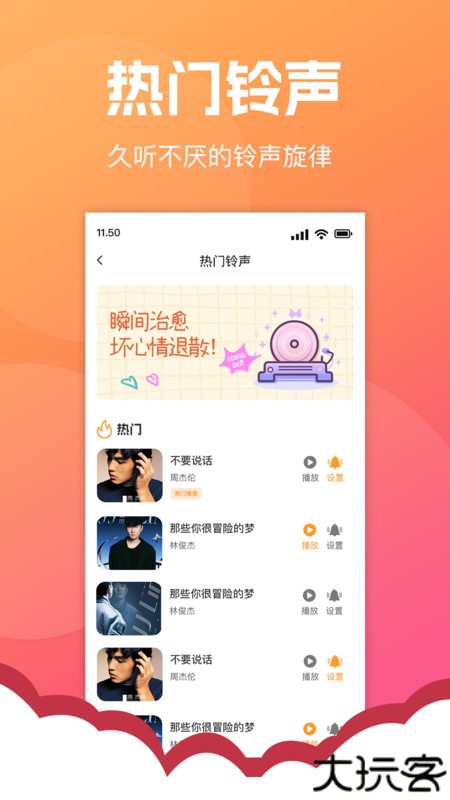 电话铃声多免费