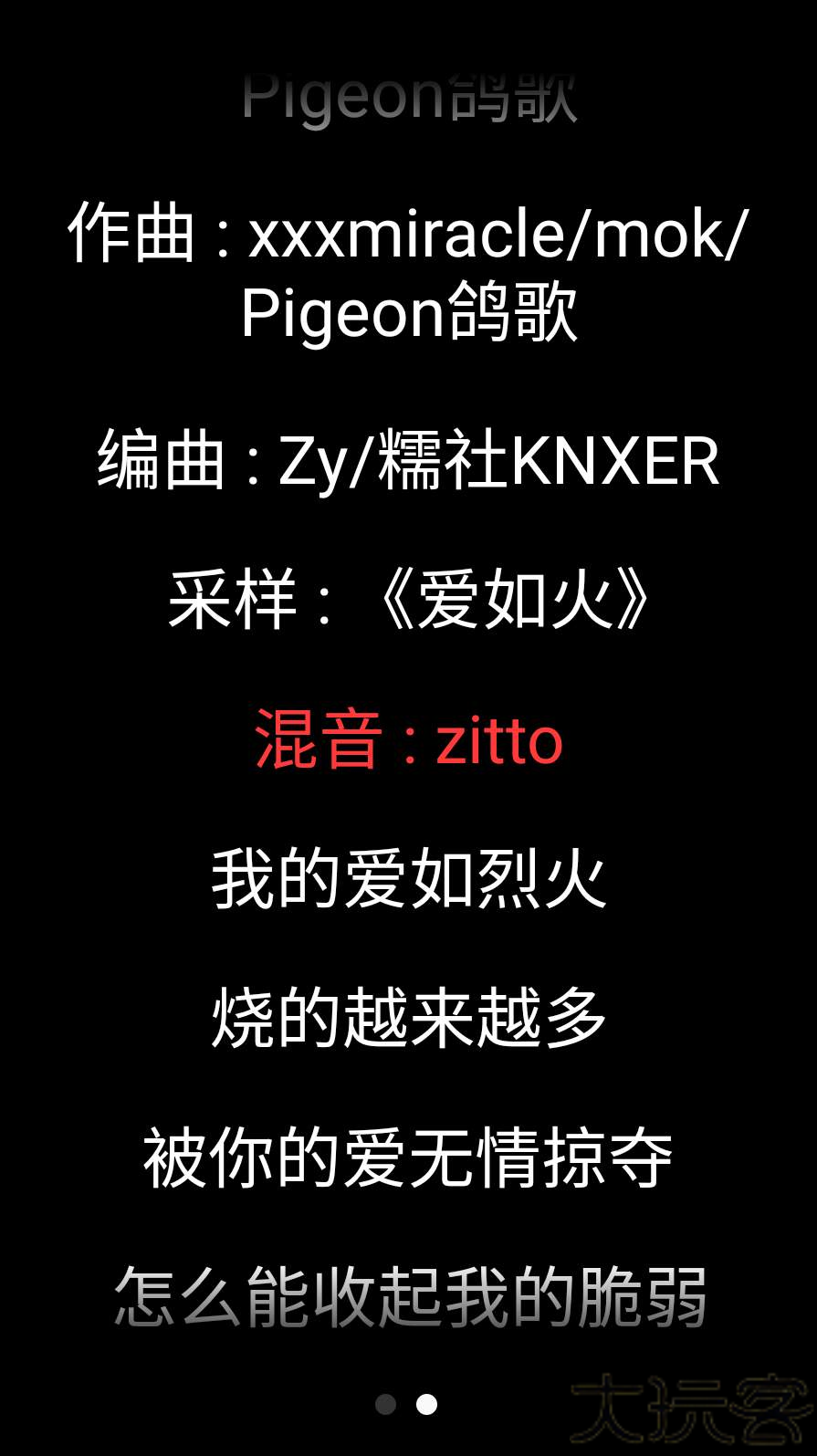 网易云音乐电视版