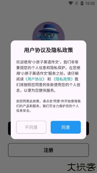 小原子英语作文