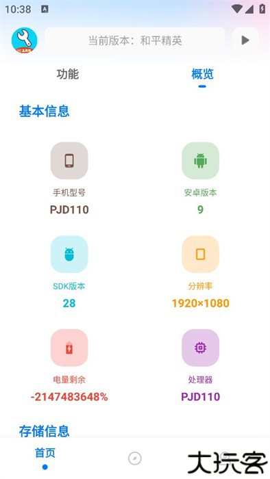 小沐风画质助手无任务版