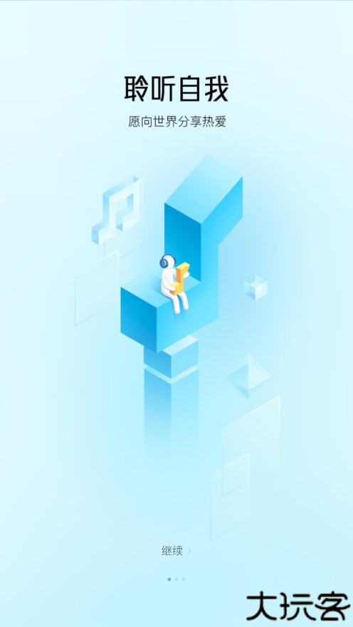 酷狗音乐概念版免费版