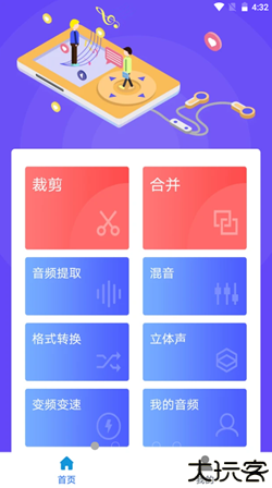 金舟音频剪辑转换