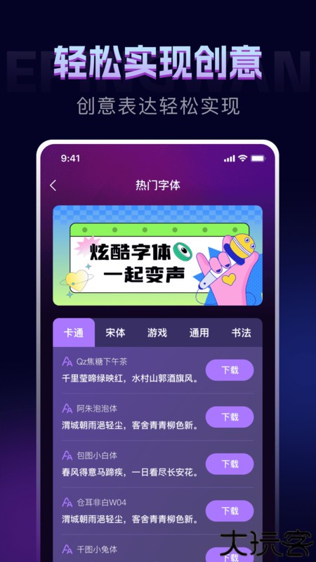 和平王变声器免费