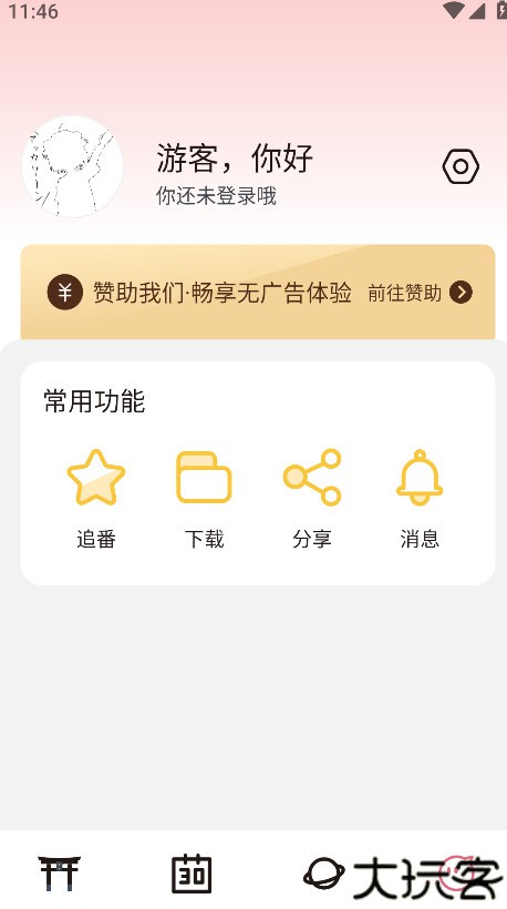 稀饭动漫官方版正版