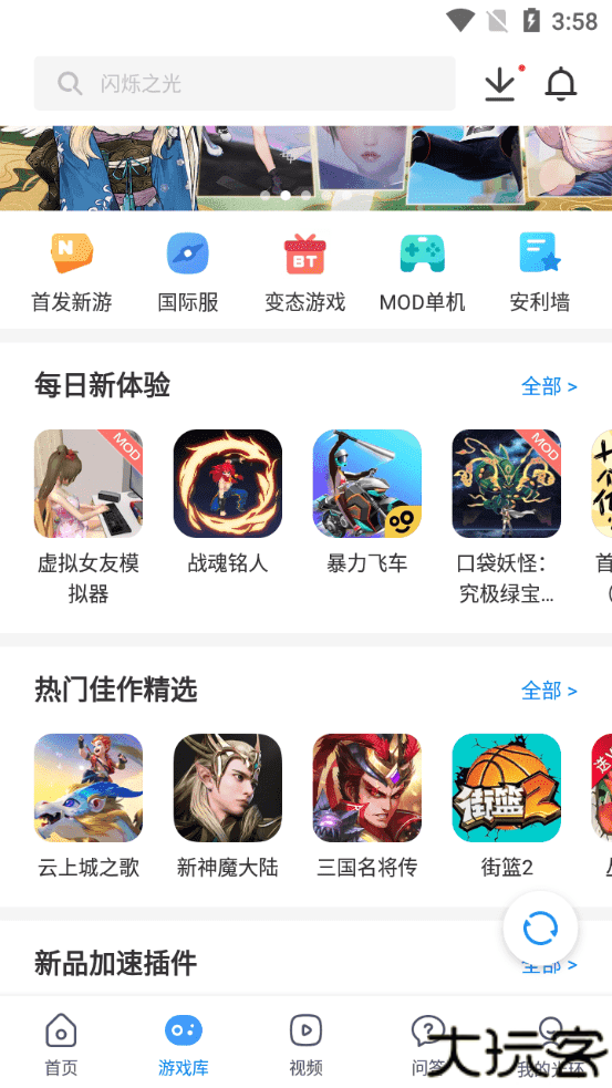 光环助手地铁逃生