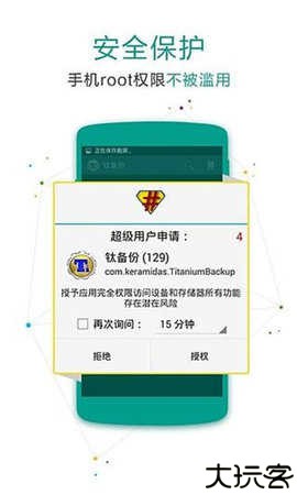 超级授权专业版