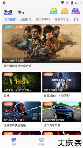 超级小悟安卓版