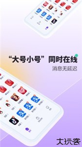 分身大师多开版