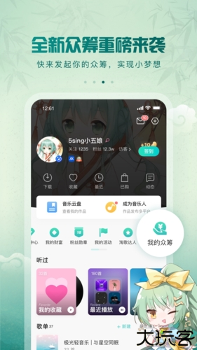 5sing原创音乐手机版