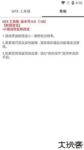 准星精灵3.6版本