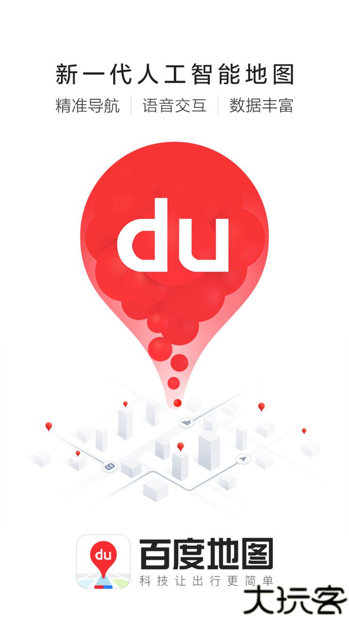 百度地图导航2024版本