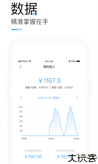掌上客如云商家版