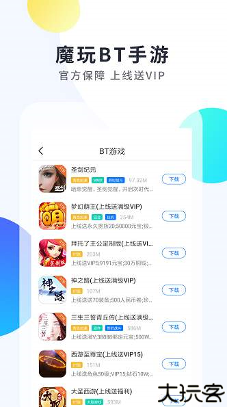 魔玩助手游戏盒子