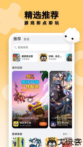 花瓣轻游免费版