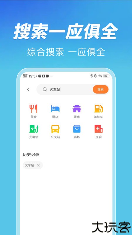 公交扫码一卡通