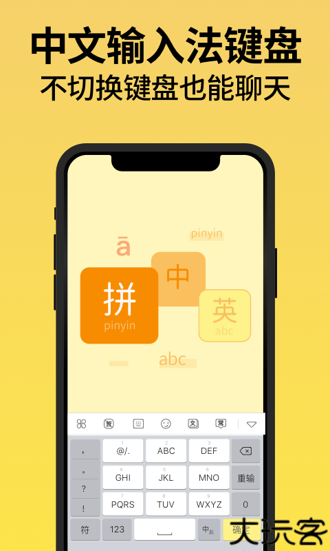 不折叠输入法免费版