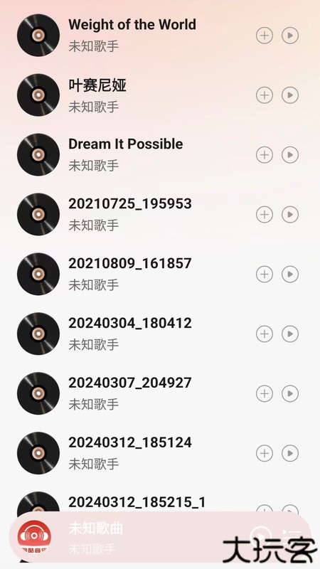 网酷音乐播放器
